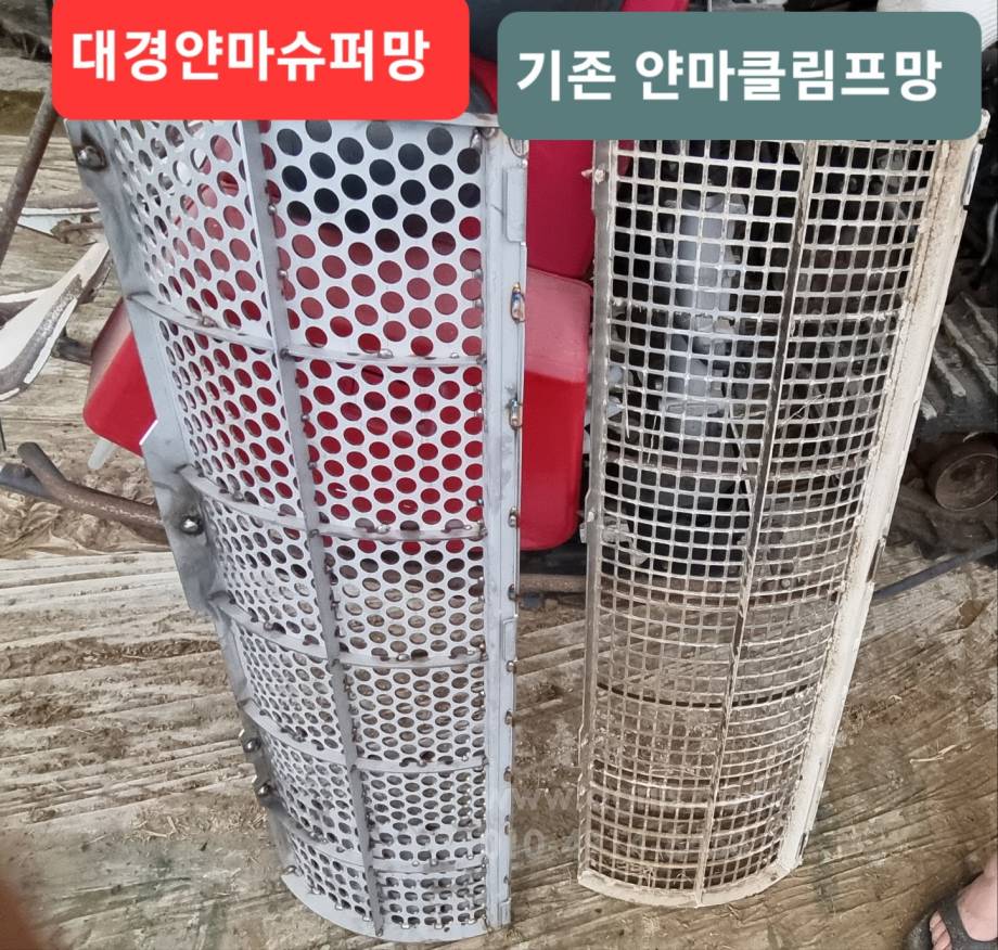 대경농기계 대경얀마슈퍼망.대경얀마처리망 DGSS50C-YANMAR 사진 8