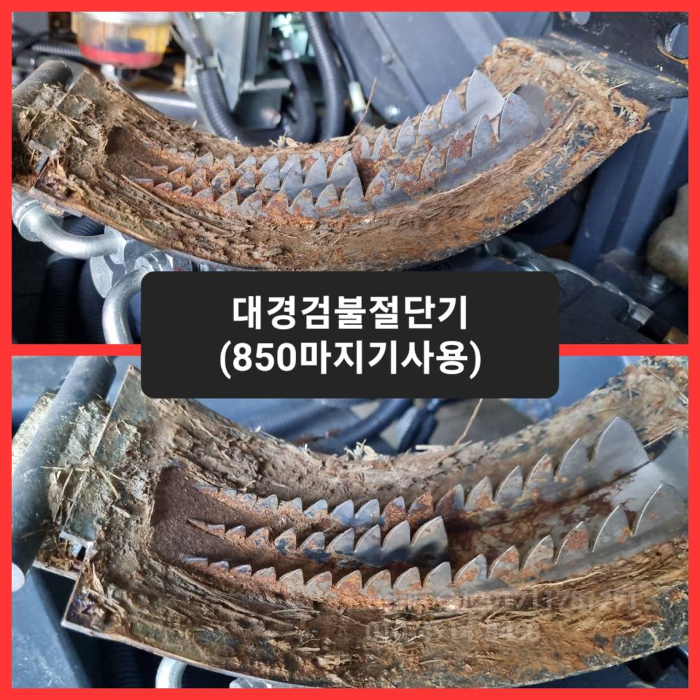 대경농기계 대경대동슈퍼망 대경검불절단기 DGSS50C-DAEDONG 사진 8