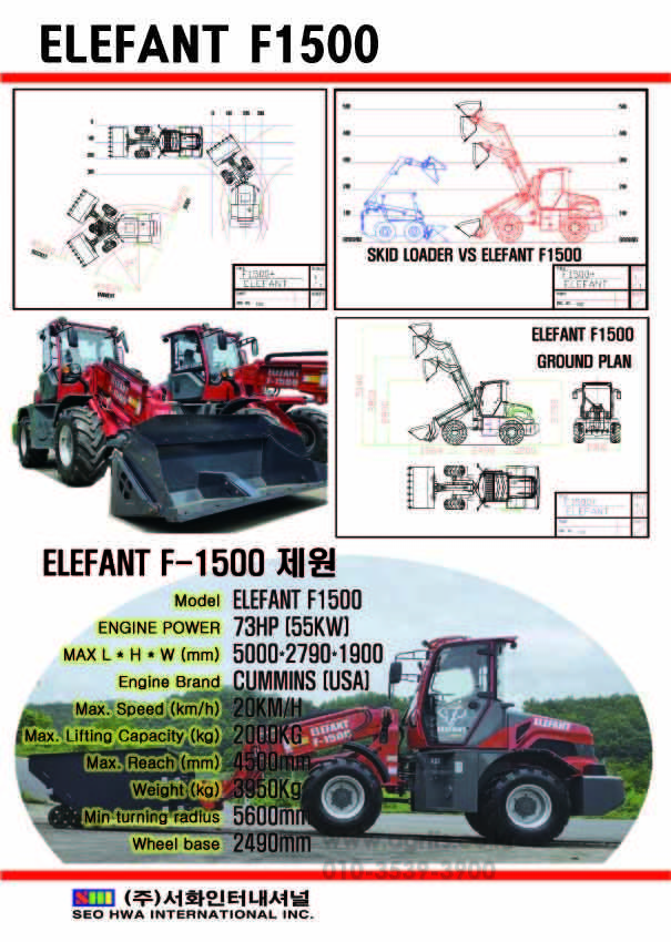 주서화인터내셔널 로더 로더ELEFANT F1500 측면