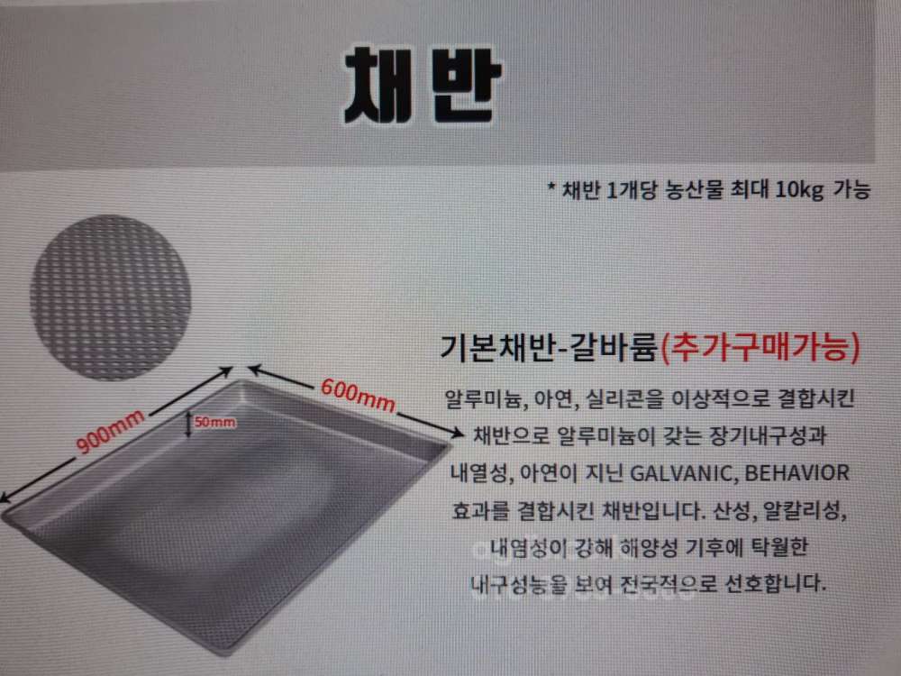 이화산업 농산물건조기고추건조기 LH-120DN12채반 엔진내부