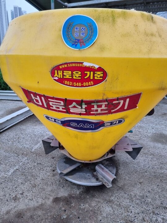 삼성 비료살포기트랙터부착비료살포기300 STF-300 앞좌측면