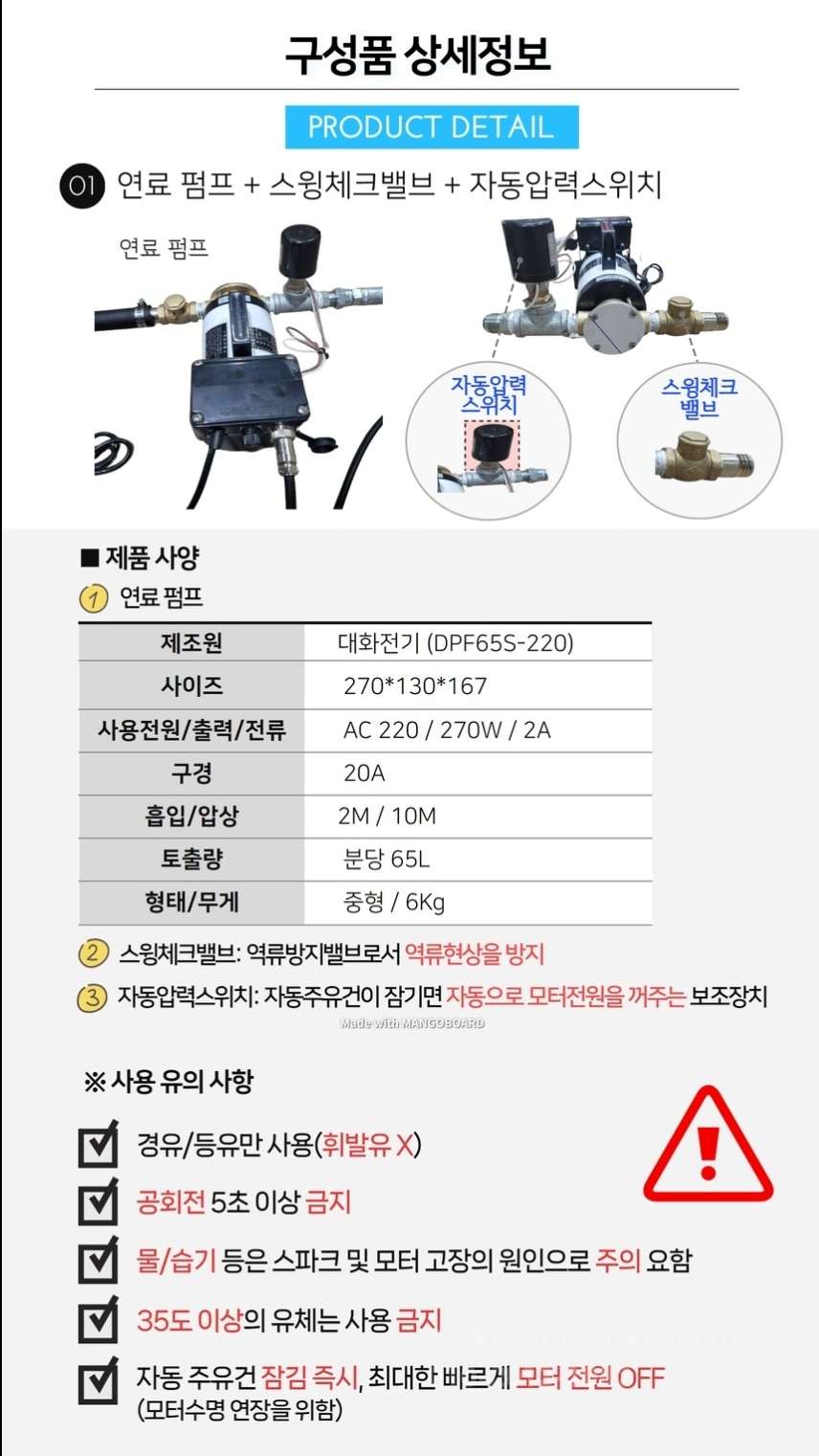 대현유수분리기 대현 자동주유기세트 대현 자동주유기세트 측면