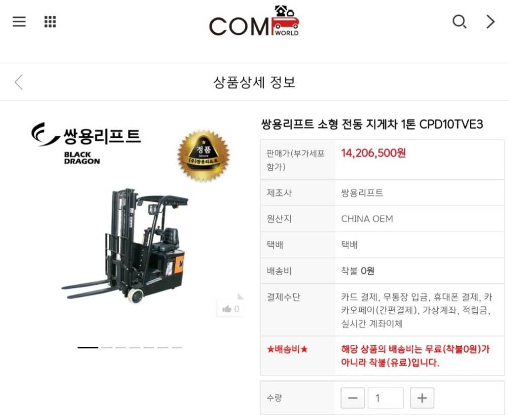  Forklift 18년식1톤전동지게차  사진 10