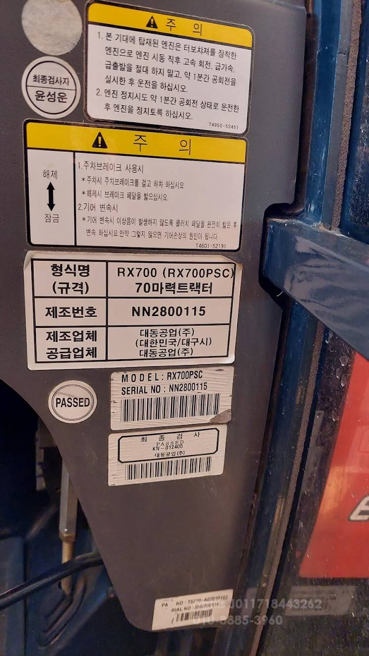 대동 트랙터 RX700 (70마력) 운전석