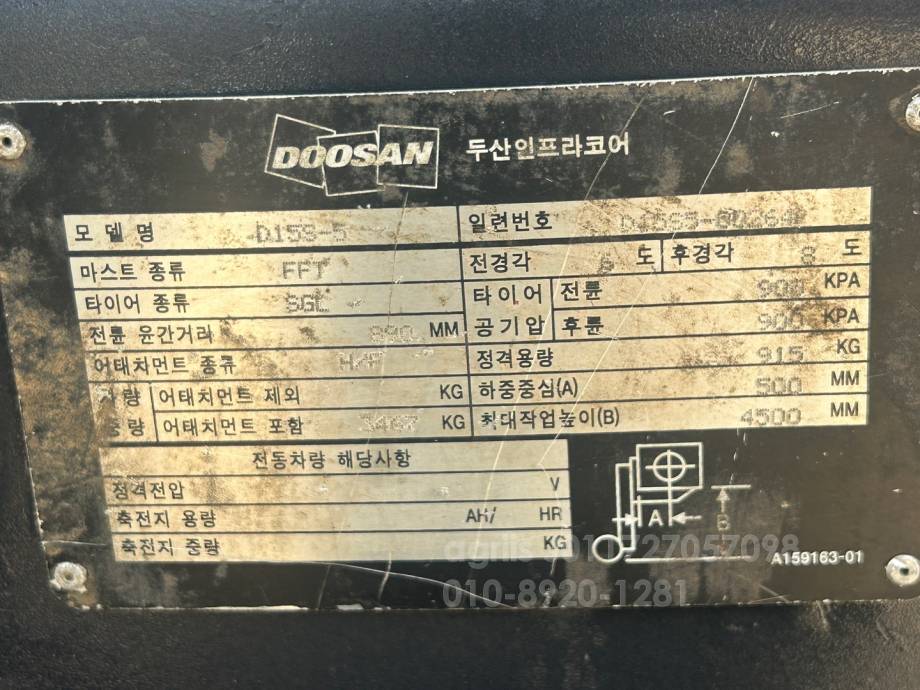 Doosan Forklift 두산 지게차 1.5톤 3단 힌지드 D15S-5  사진 8