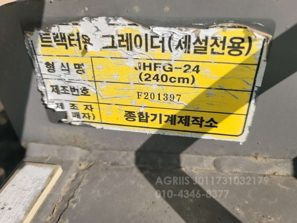  그레이다 그레이다 운전석