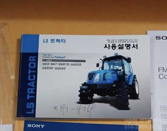 LS 트랙터 U6030 (60마력) 앞좌측면