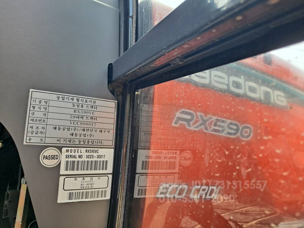 대동 트랙터 RX590 (59마력) 엔진내부