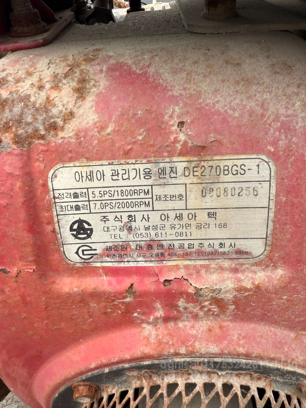 Shibaura Cultivator 용 엔진 DE270BGS-1  뒤우측면