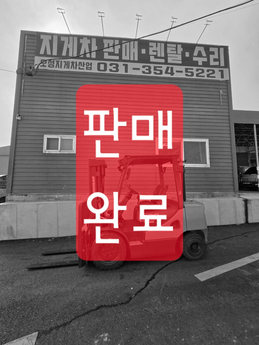 두산 지게차 디젤 3톤 2단 3.2M 앞좌측면