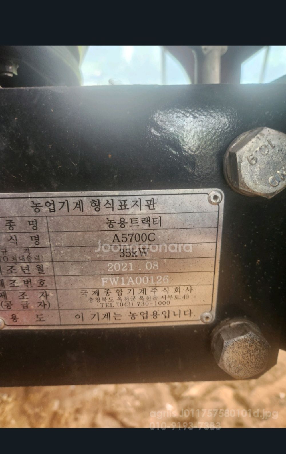 Kukje Tractor A5700c (58hp) 뒤우측면