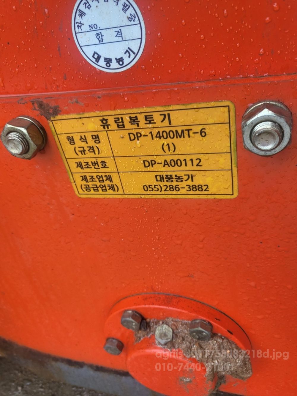  휴립복토기 DP-1400MT-6  뒤우측면