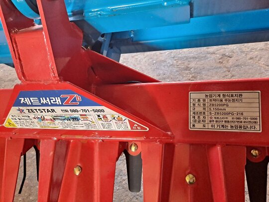 제트5200써레 써레5200 제트 앞좌측면