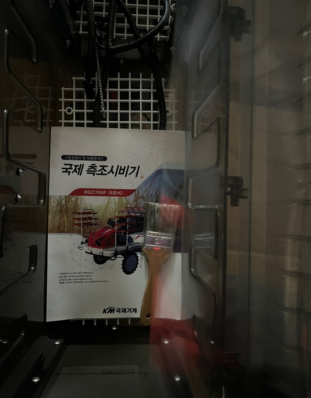 국제 이앙기 측조시비기 이앙기 측조시비기 앞좌측면