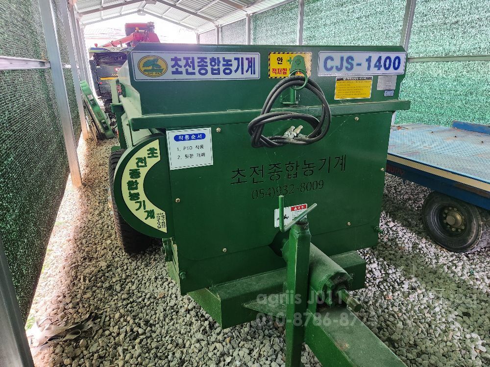 초전농기계 퇴비살포기 CJS-1400 뒤우측면