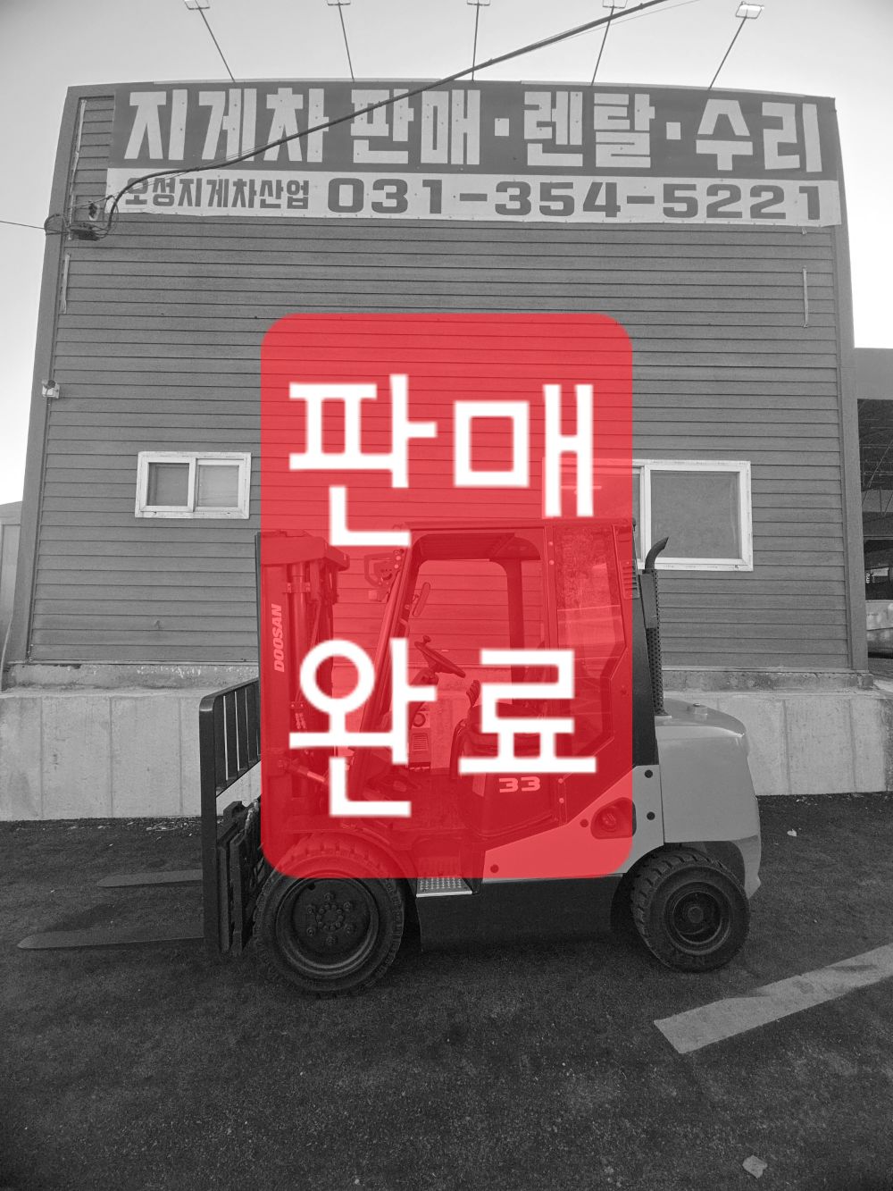 두산 지게차 3.3톤 디젤 (3.3톤) 앞좌측면