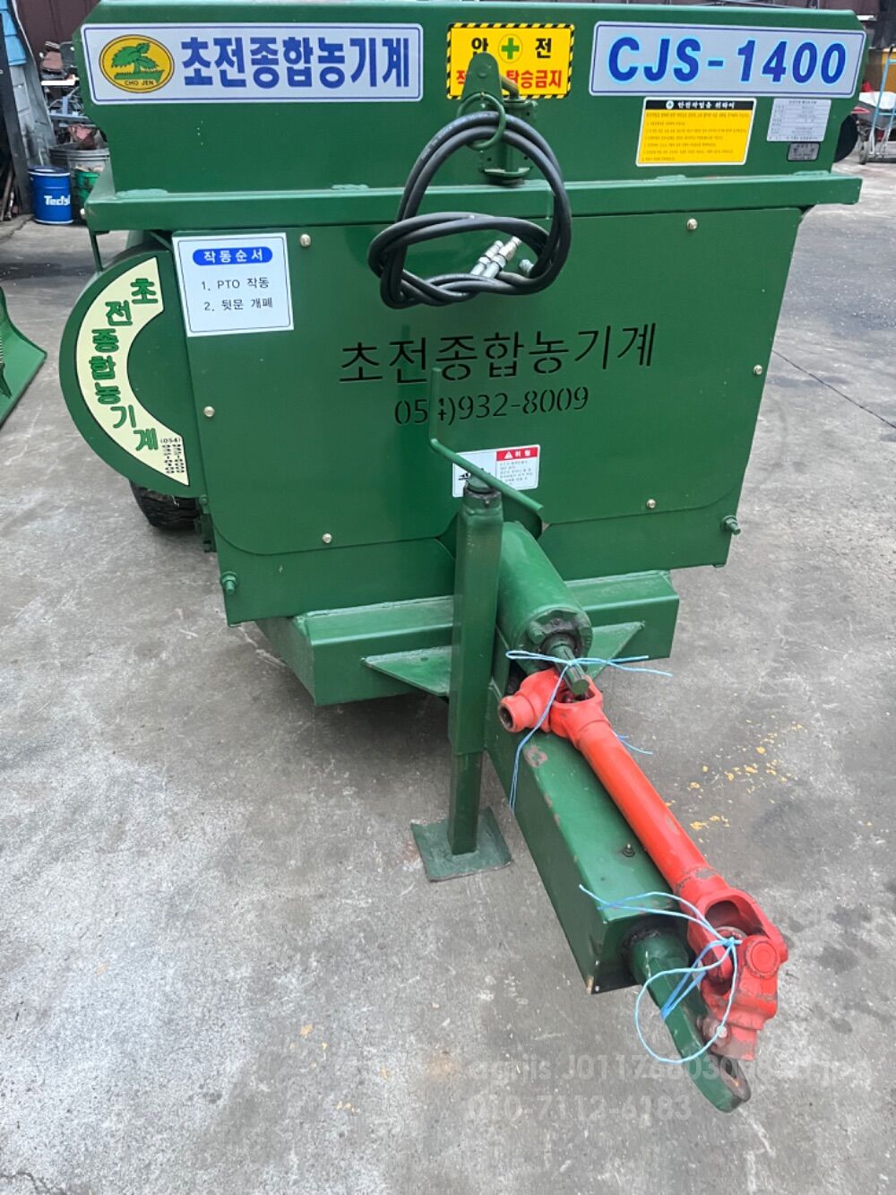 초전농기계 퇴비살포기 CJS-1400 뒤우측면