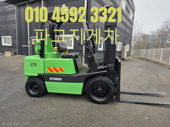 Hyundai Forklift 2.5톤 디젤 (2.5톤) 앞좌측면