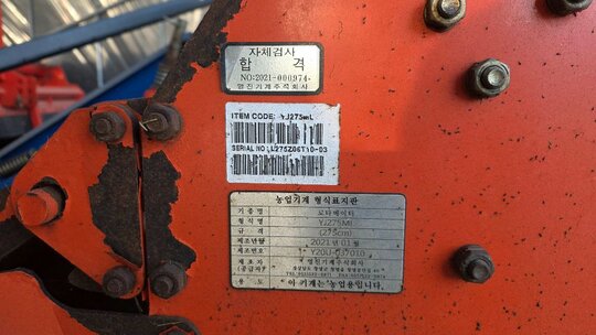 영진기계 로타리 YJ275ML (경폭275cm) (경폭275cm) 앞좌측면