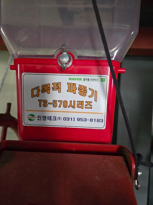 진영테크  옥수수파종기 ST570 앞좌측면