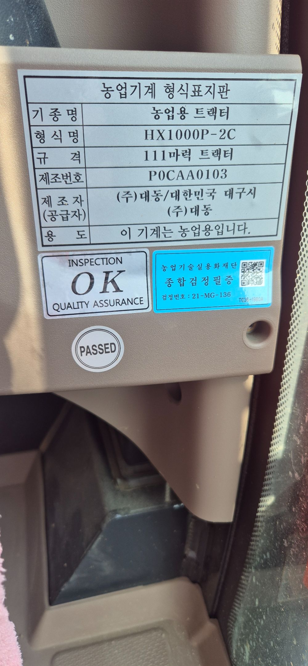 대동 트랙터 HX1000 (111마력) 앞좌측면