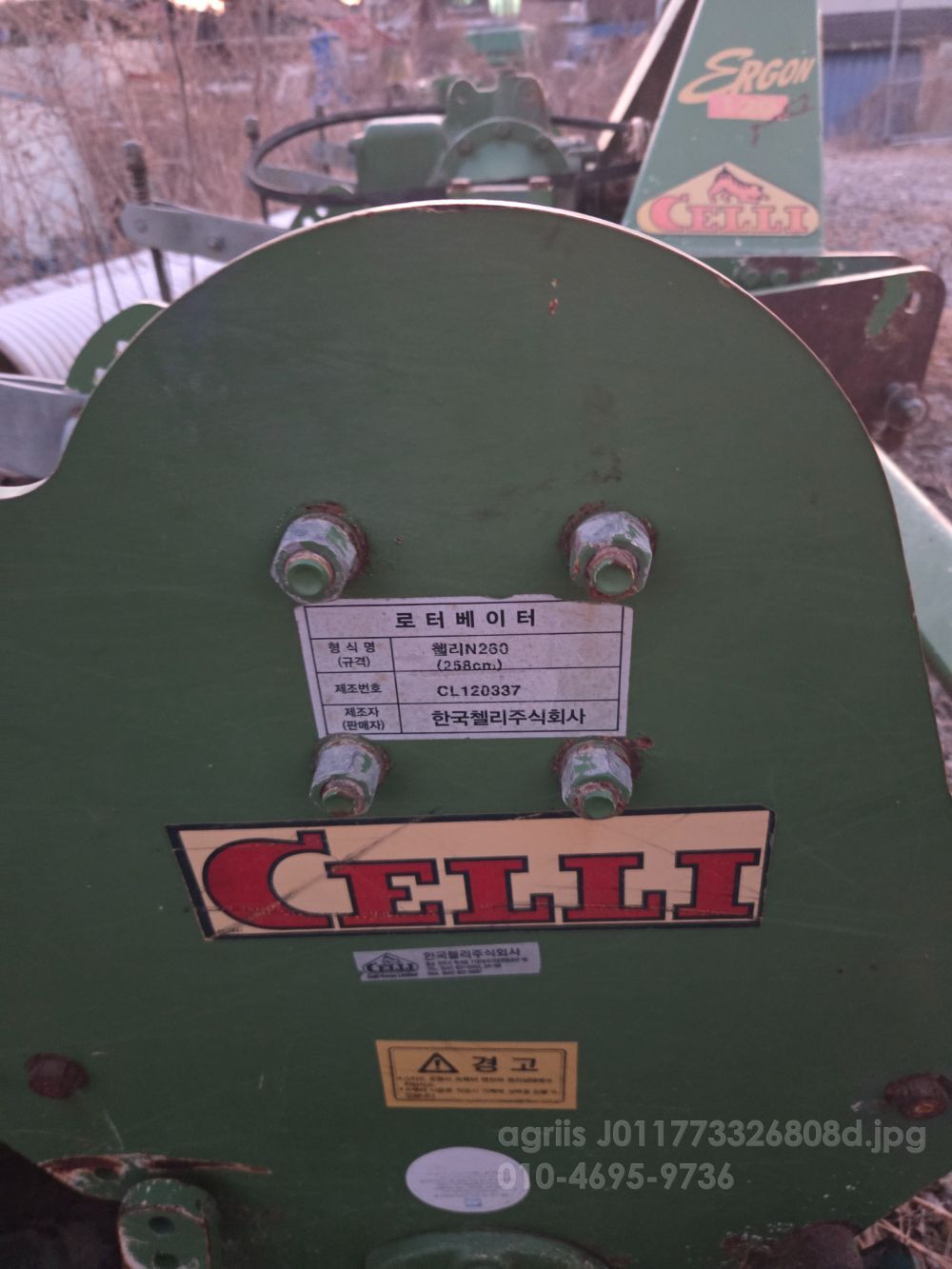  Rotavator N260 (경폭260cm) 뒤우측면