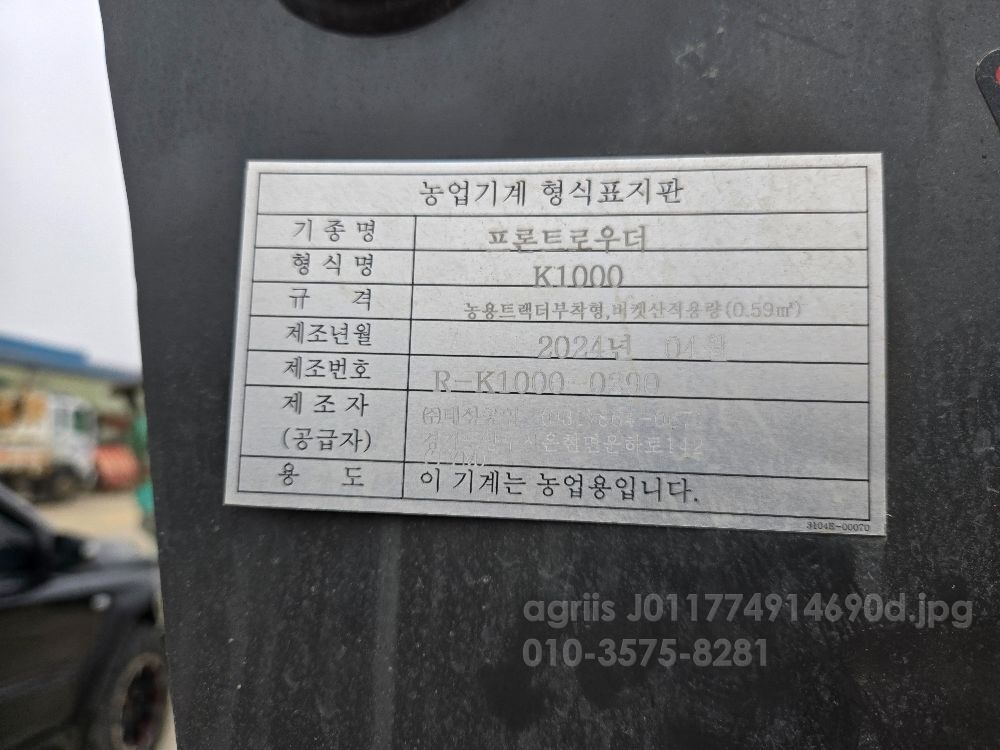 태성공업 로더 K1000 뒤우측면