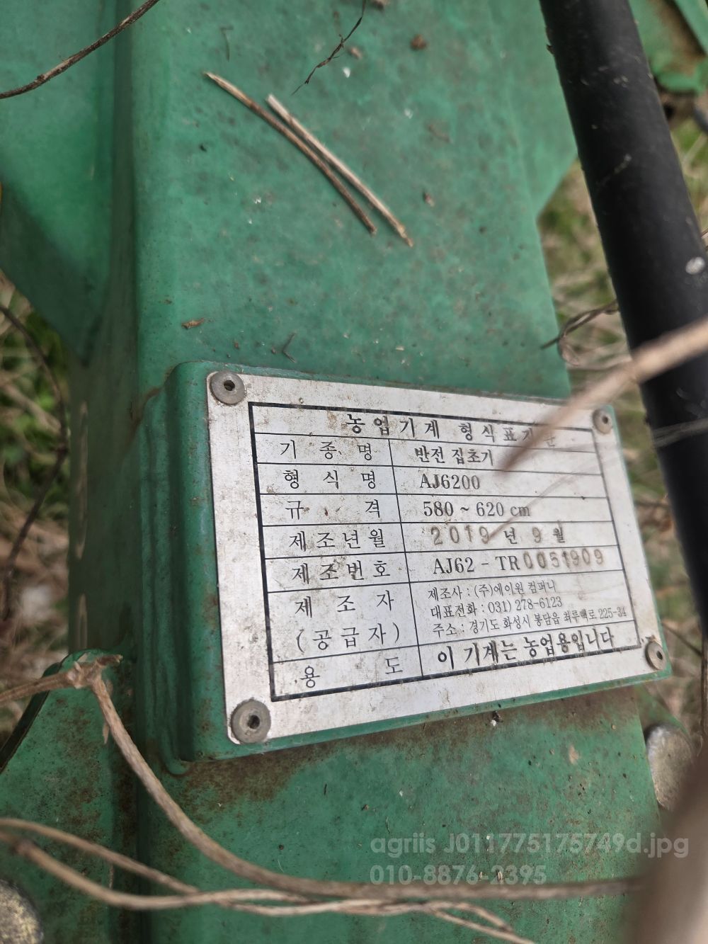  Rake AJ6200  뒤우측면