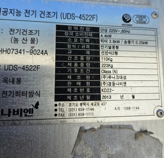  농산물 건조기 .  앞좌측면