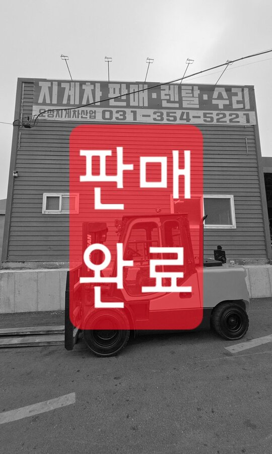  Forklift 디젤 4.5톤 3단 4.25M 자동발 (4.5톤) 앞좌측면