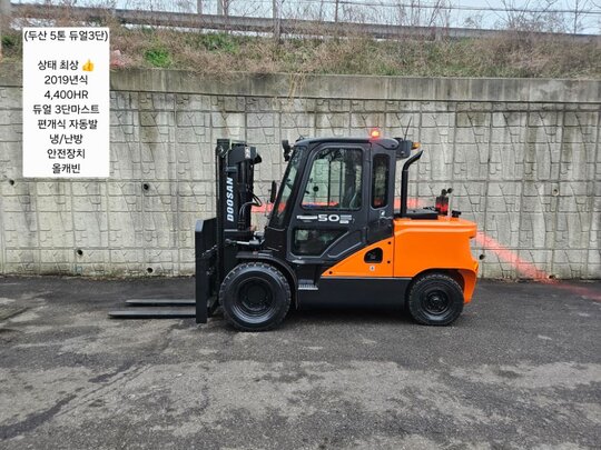 Doosan Forklift 중고 D50SE-7 디젤 5톤 3단 (듀얼 3단마스트) 앞좌측면