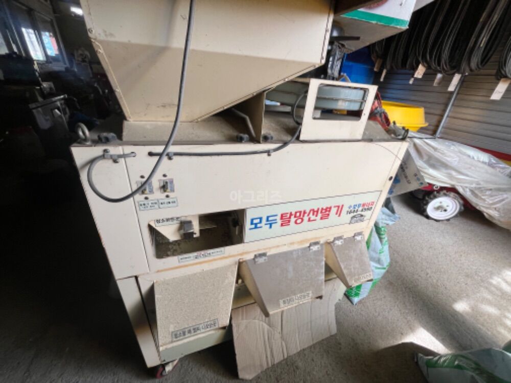  탈망선별기 볍씨탈망기  뒤우측면