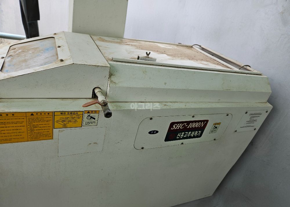 Shinheung 신흥 고추세척기 SHC-1000N  뒤우측면