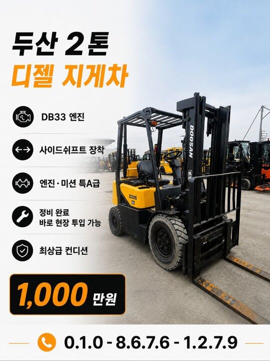  Forklift DB33 (2톤) 앞좌측면