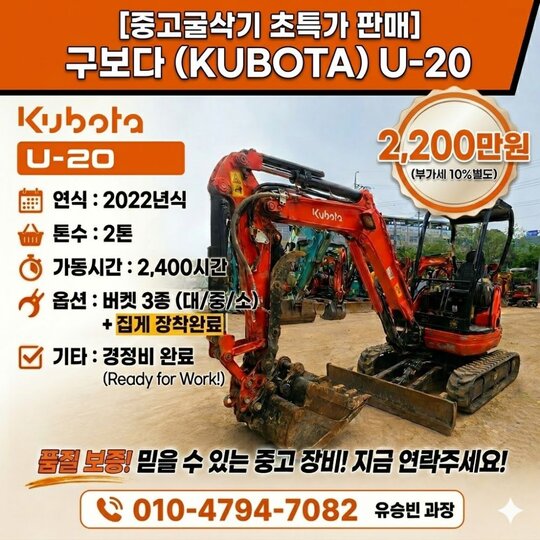 구보다 굴삭기 U-20 (2.0톤) 앞좌측면