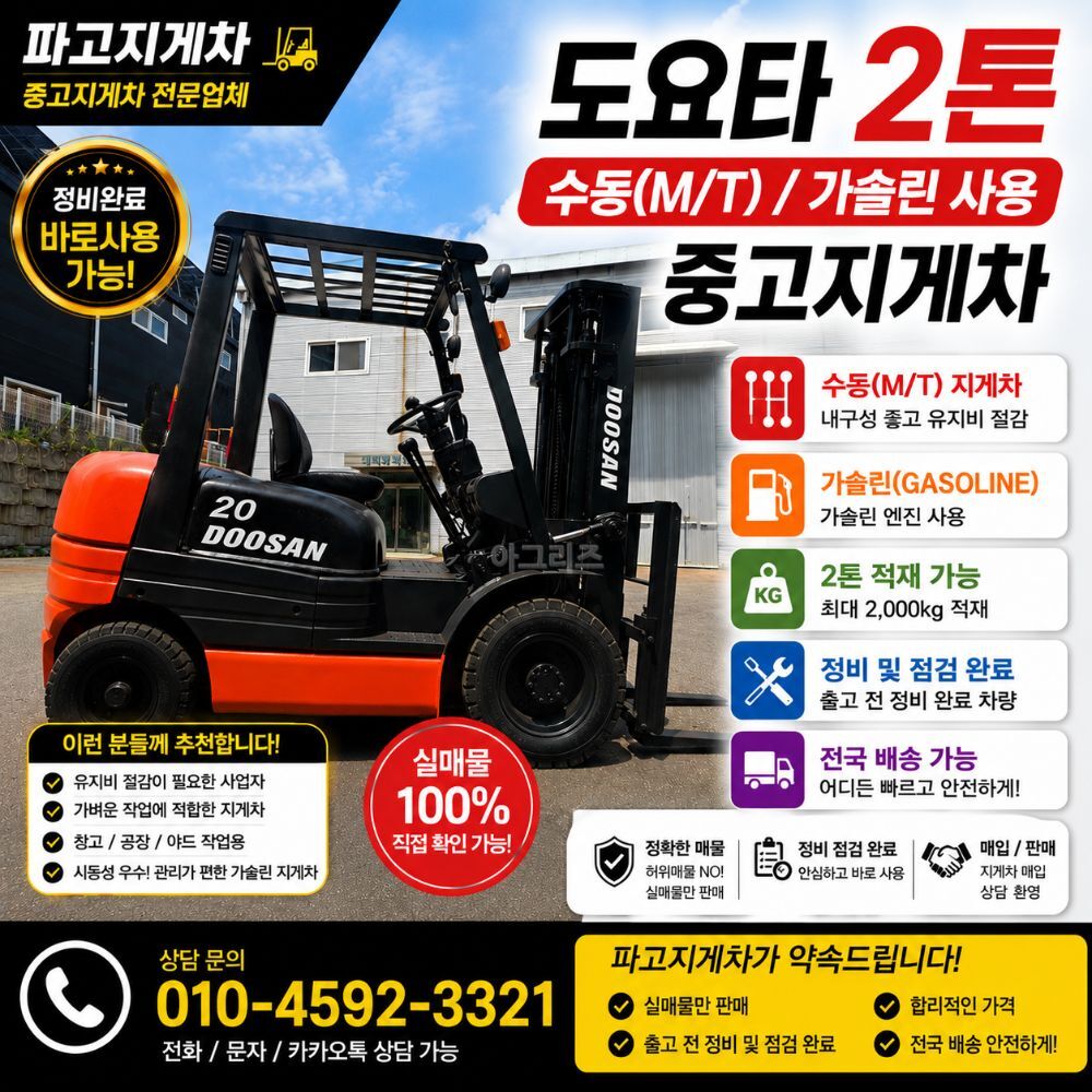 도요타 지게차 2톤 가솔린 (2톤) 뒤우측면