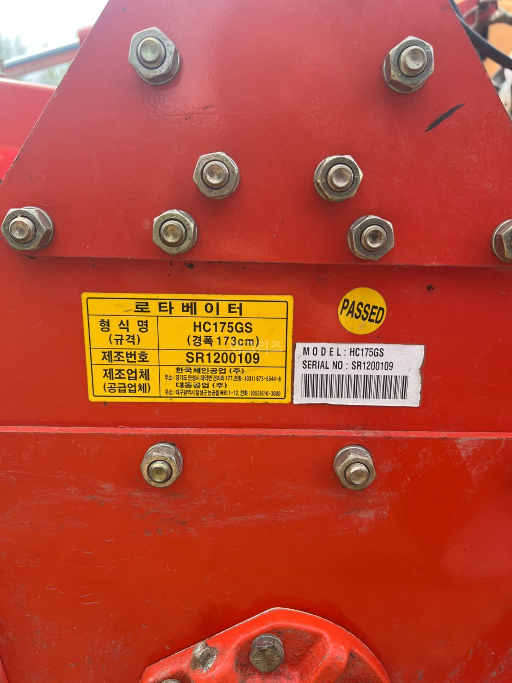 대동 트랙터 DK450 (45마력) 뒤우측면