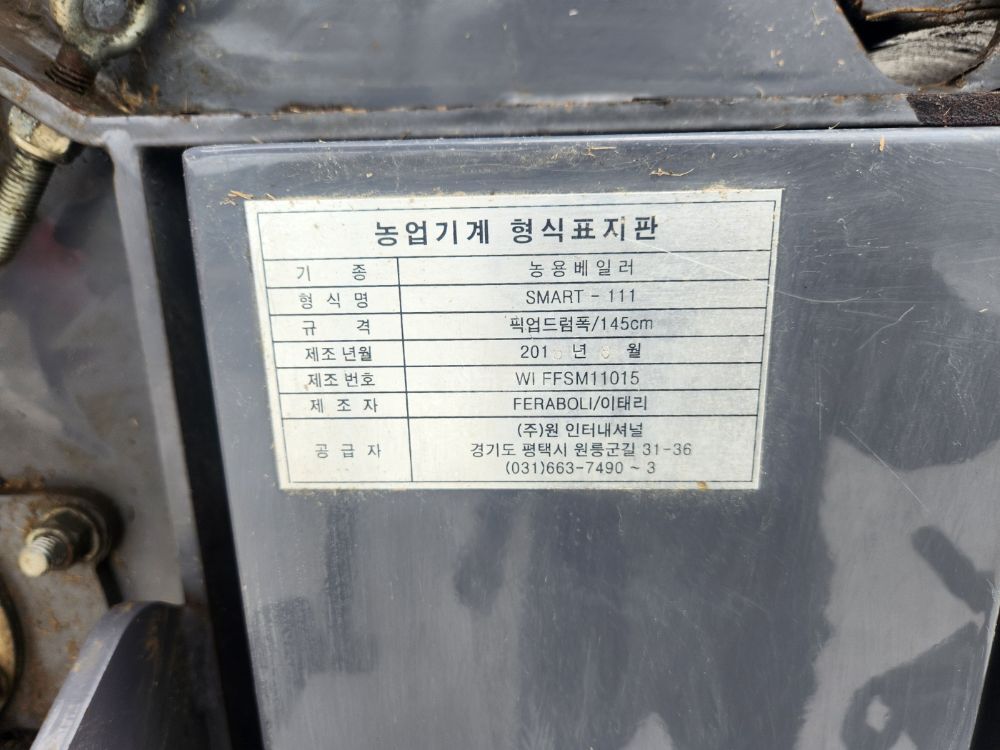 원 인터내셔널 원형베일러 SMART111 뒤우측면