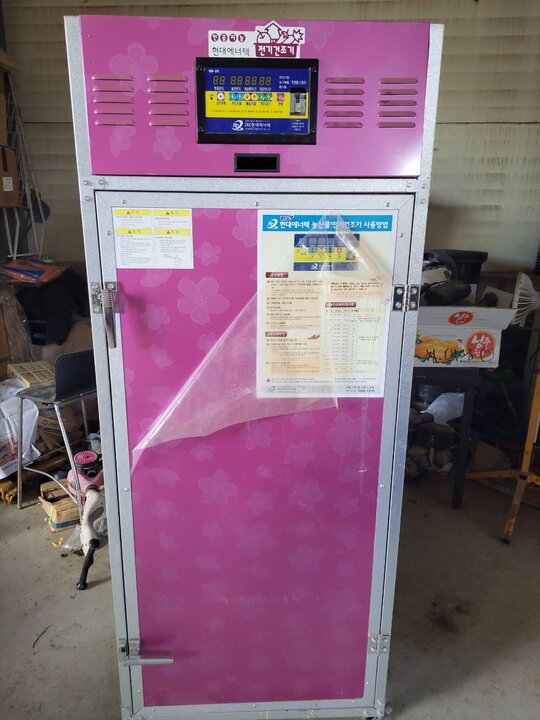 고추건조기12칸 고추건조기 220V 앞좌측면