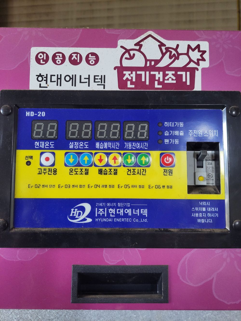 고추건조기12칸 고추건조기 220V 뒤우측면