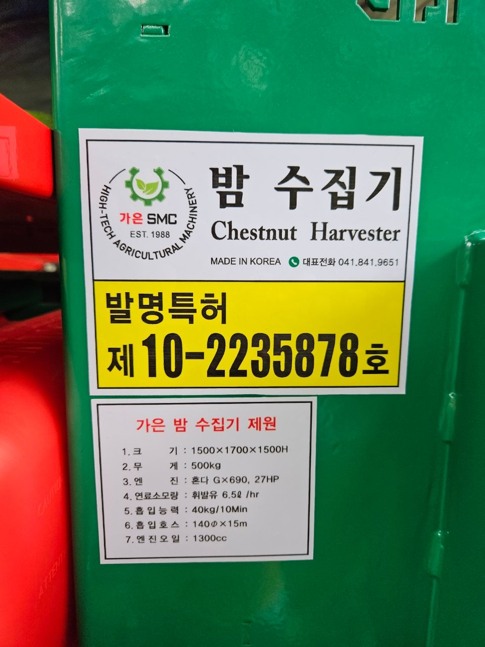 가은 가은 밤수집기궤도차 11 뒤우측면