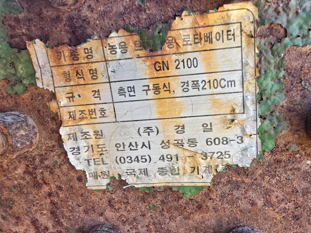 국제 로타리 2100 (경폭210cm) 뒤우측면