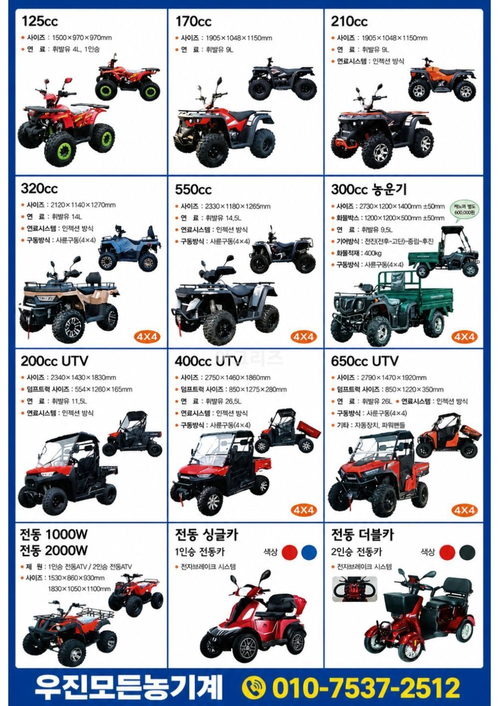 LK X200 단상 윈치 운반차,사발이 운반차,사발이 뒤우측면