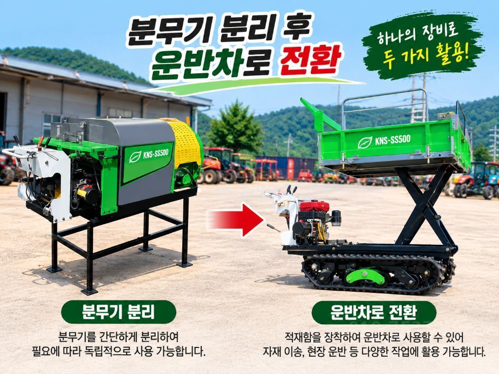  보행형 SS기 KNS-SS500A  뒤우측면