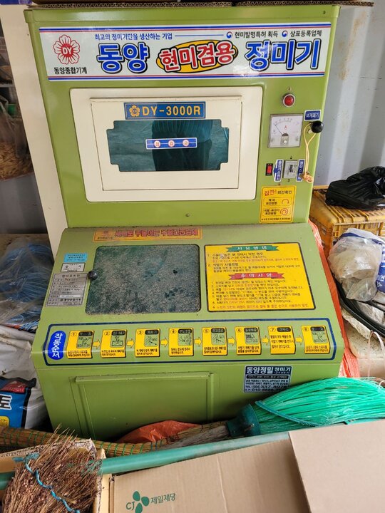 동양 정미기 정미기 DY 3000R 앞좌측면