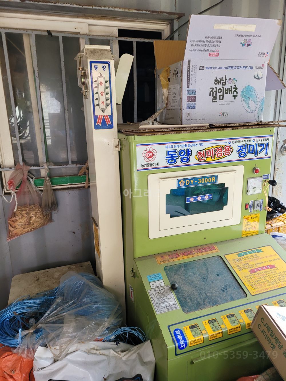 동양 정미기 정미기 DY 3000R 뒤우측면
