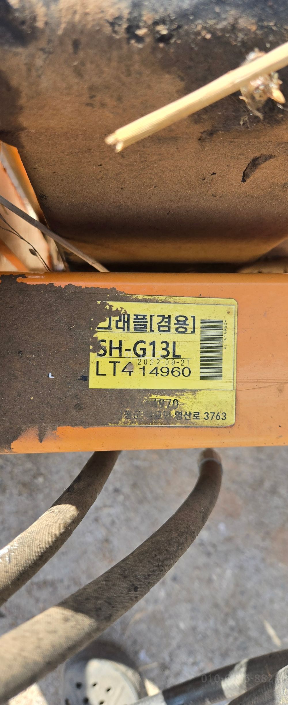송현 송현 베일러 및 건초 집게 랩케리어 집게 뒤우측면