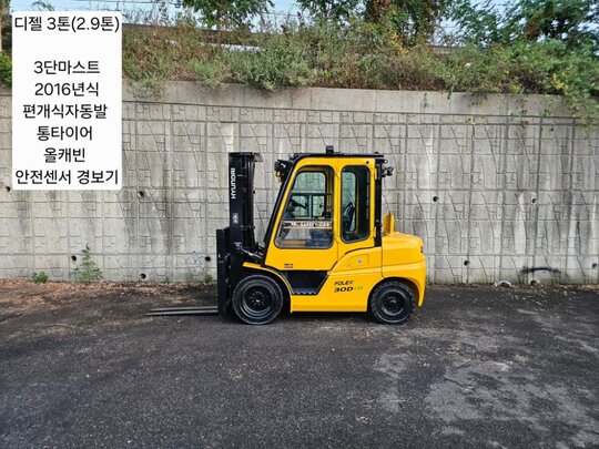 현대 지게차 디젤 3톤(2.9톤) 3단 (편개식자동발, 캐빈, 통타이어, 안전센서 경보기) (3톤) 앞좌측면