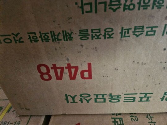  포트파종판 파종판 앞좌측면