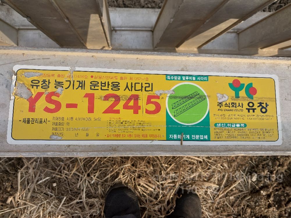  상하차용 사다리 4톤 12자 사다리  뒤우측면